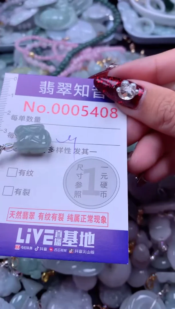 吊坠(不含链)未镶嵌翡翠5408