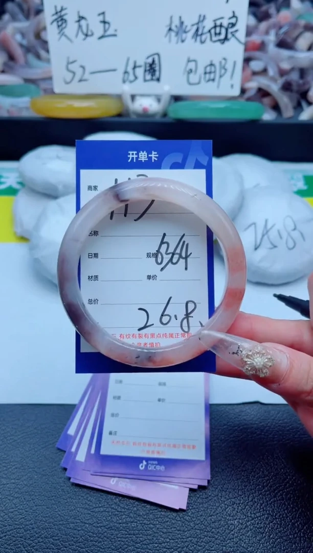 石英质玉手镯未镶嵌113-63