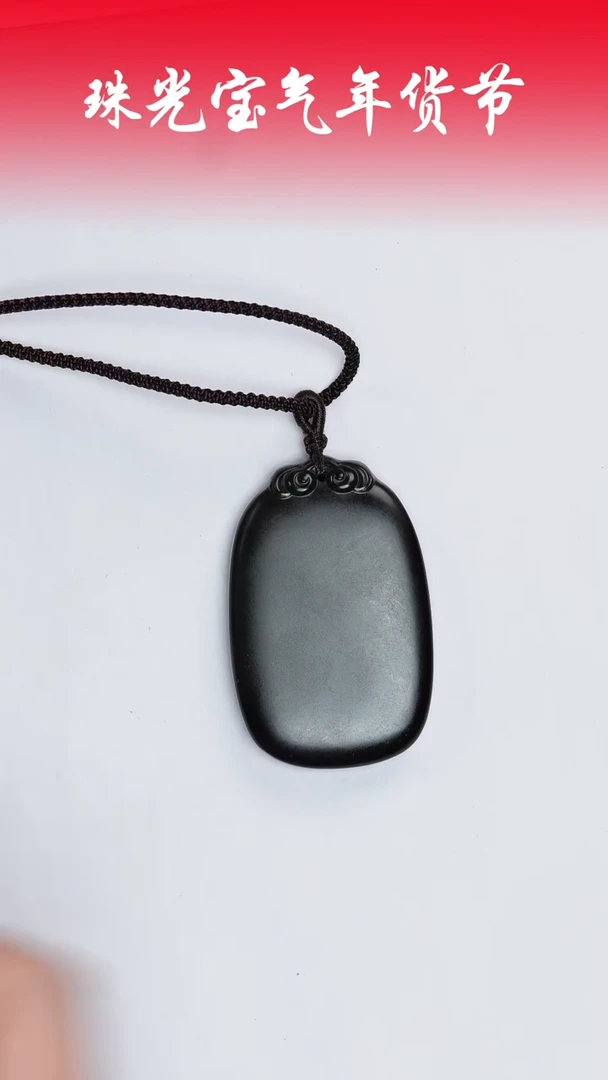 【闪购商品】和田玉挂件未镶嵌凯哥推荐和田玉墨玉无事牌