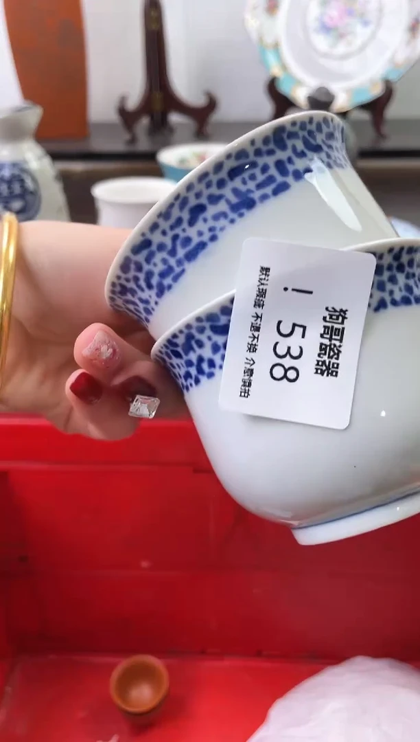 【闪购商品】瓷片538+2海外中古回流瓷器 默认瑕疵慎拍