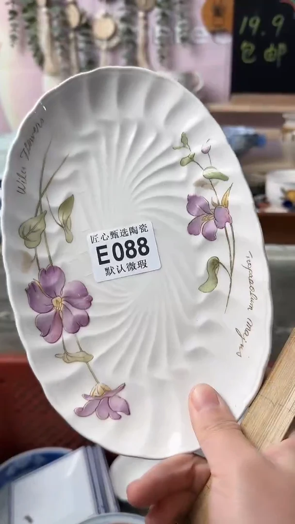 瓷片小*哥闪购产品默认破损E088