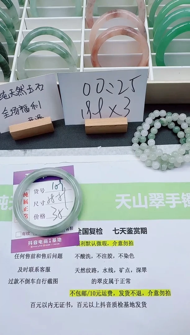 【闪购商品】石英质玉手镯未镶嵌159/58-59圈