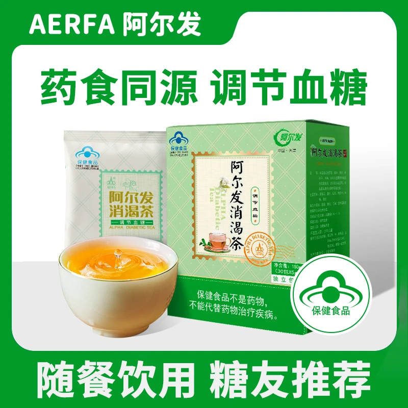 阿尔发【调节血糖消渴茶】中秋送长辈糖尿人老年糖友调糖苦荞桑叶茶
