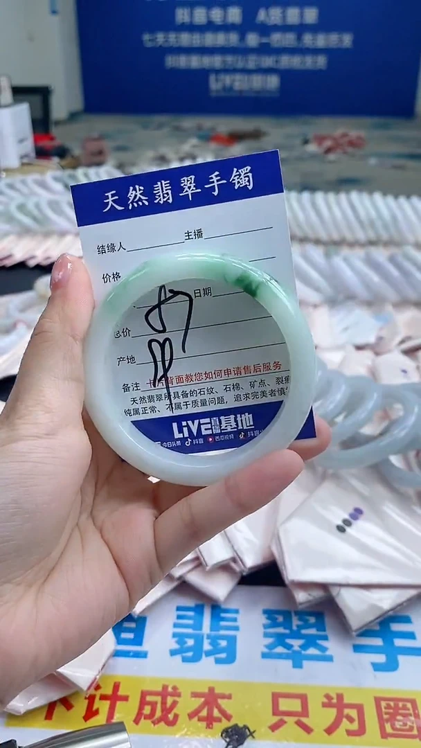 翡翠手镯未镶嵌一**悔1061