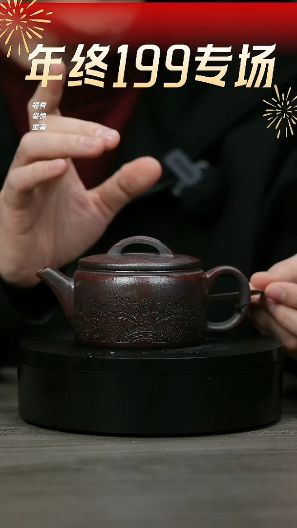 【闪购商品】紫砂茶壶H1018高烨铁血红砂观昌海汉瓦