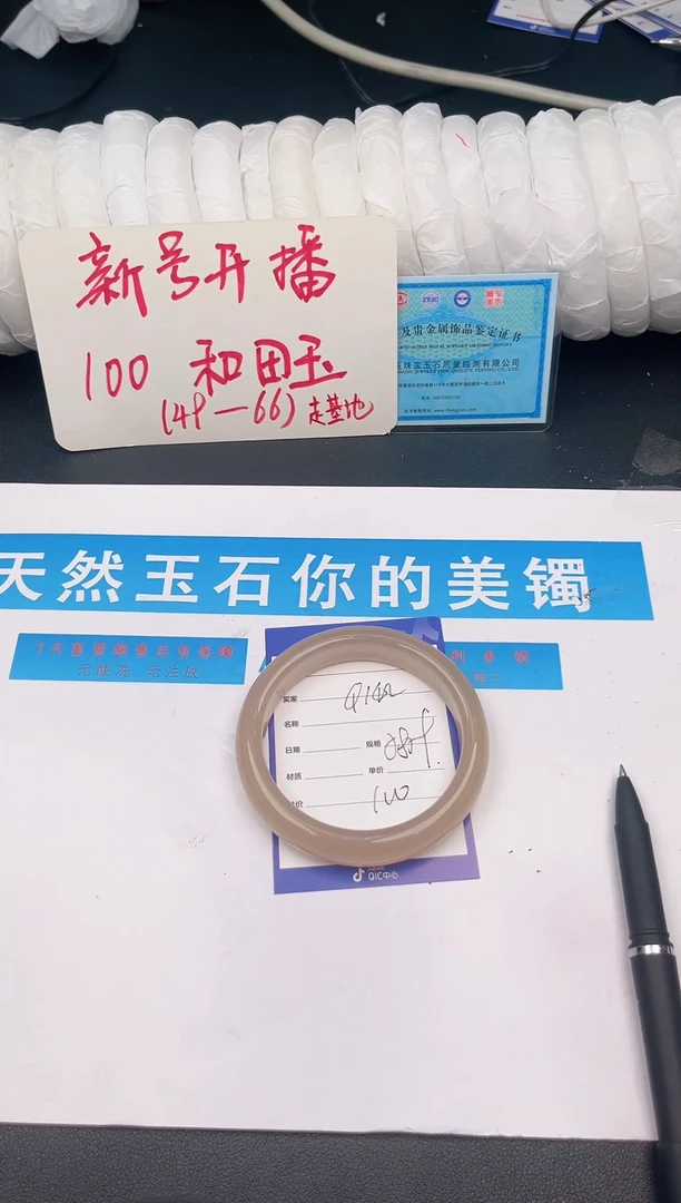 未镶嵌手镯和田玉Q142微色差