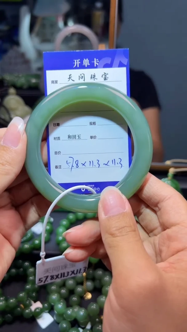 和田玉（碧玉）手镯未镶嵌1
