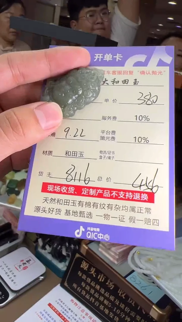 定制和田玉8116毛货需要抛光