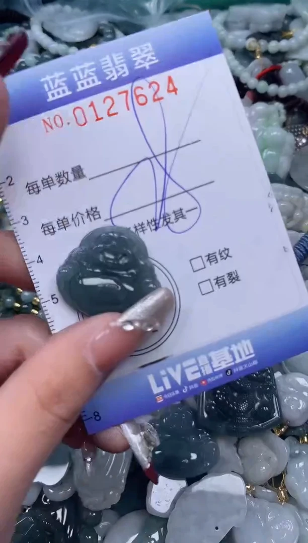 【闪购商品】翡翠颈饰未镶嵌闪购0127624