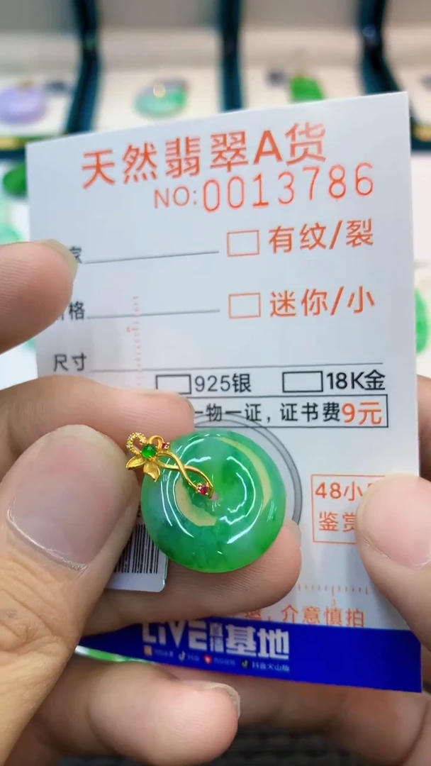 翡翠18K金镶嵌吊坠(不含链)1