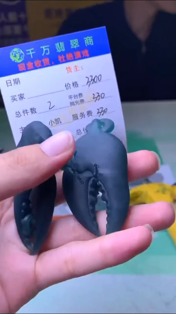 未镶嵌定制翡翠过***~毛货-不退不换-