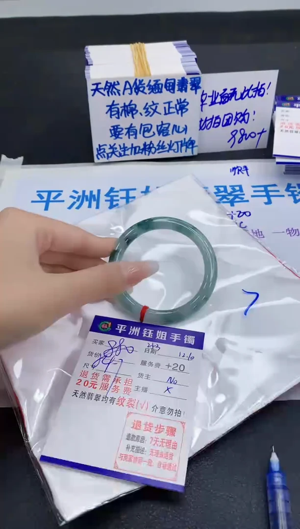 未镶嵌手镯翡翠1