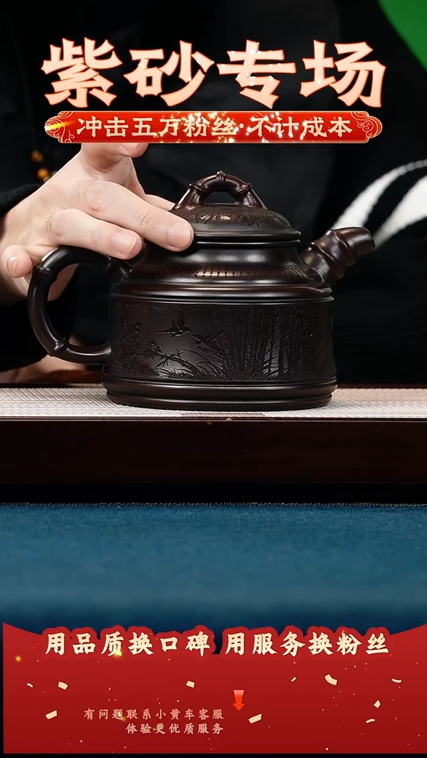 茶壶紫砂古乌泥 双线竹鼎 竹石燕归来