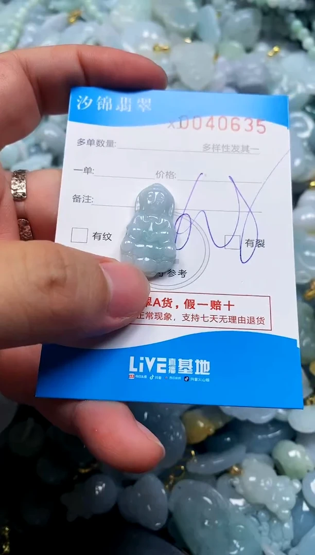 颈饰未镶嵌翡翠闪购商品0040635