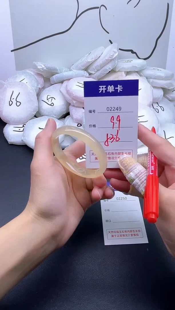 手镯玛瑙/玉髓未镶嵌2249