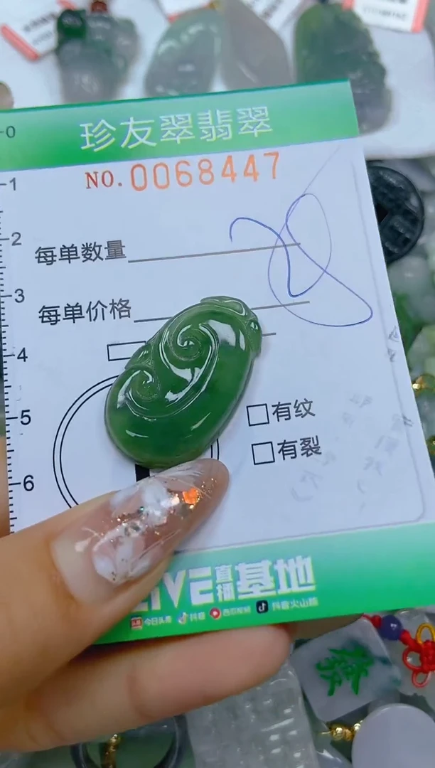 【闪购商品】翡翠颈饰未镶嵌闪购商品0068447