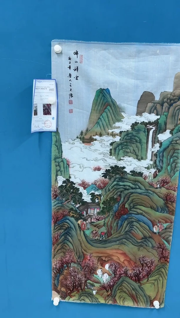 国画9.24-珍品-王夫怀-丝绢-102