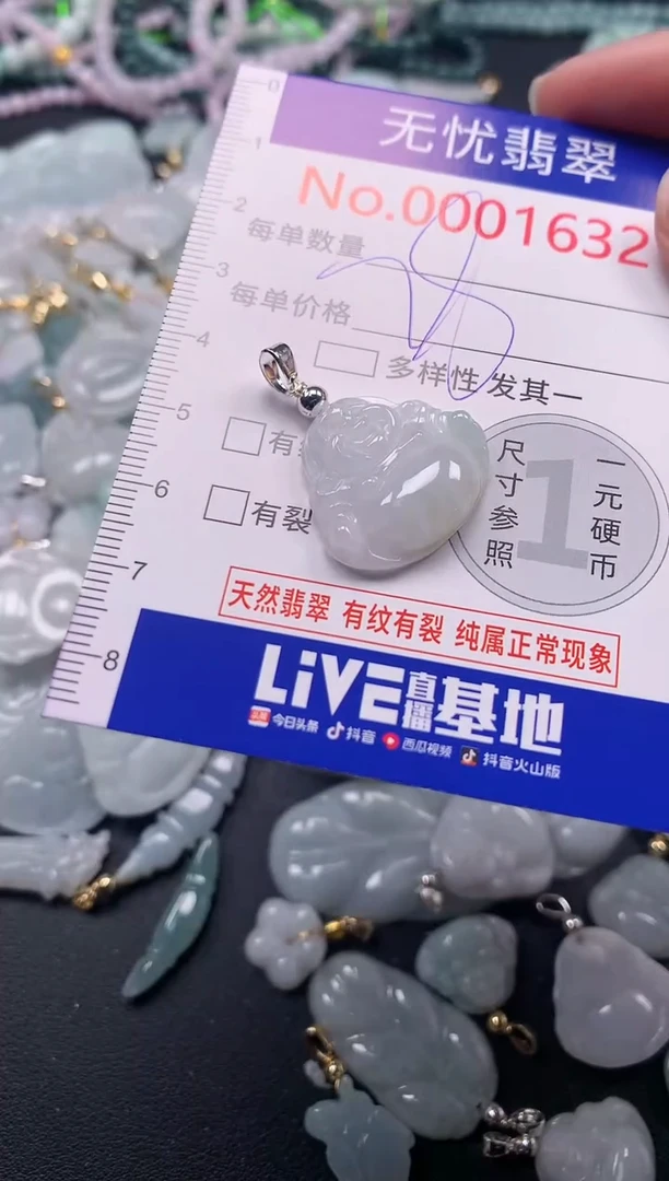 吊坠(不含链)未镶嵌翡翠1632