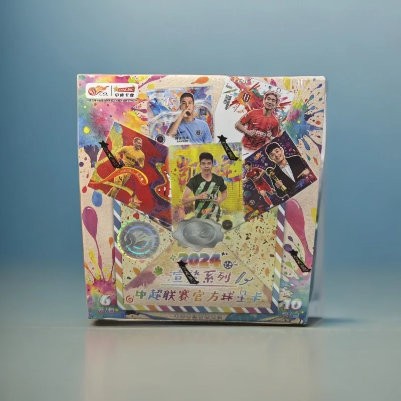 2024中超联赛渲染系列球星卡盲盒【拆包盒】
