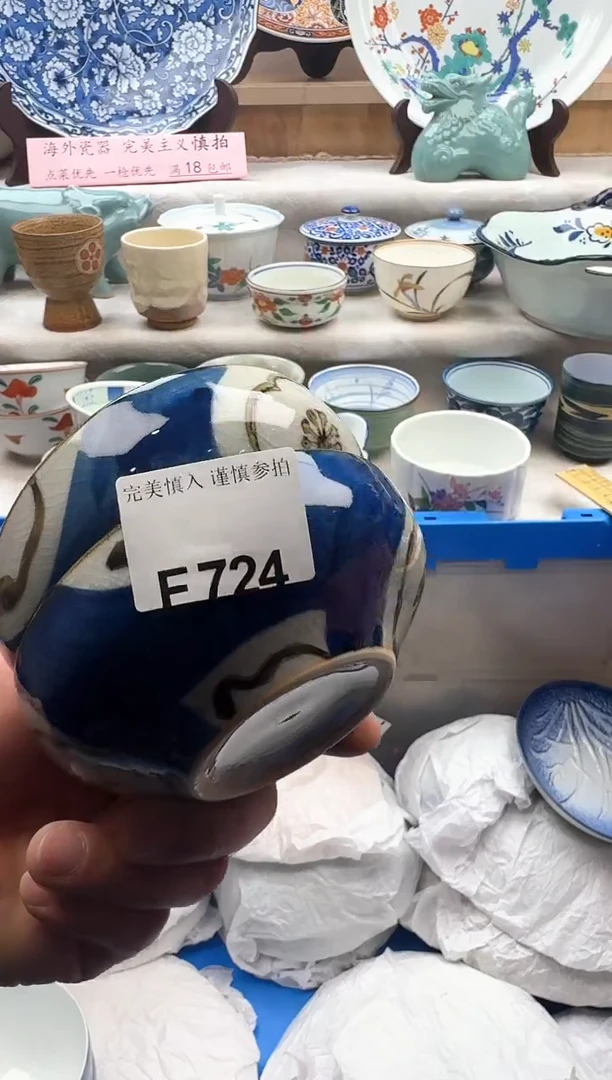 【闪购商品】碟724