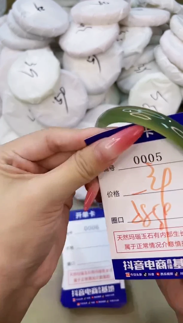 手镯玛瑙/玉髓未镶嵌0005