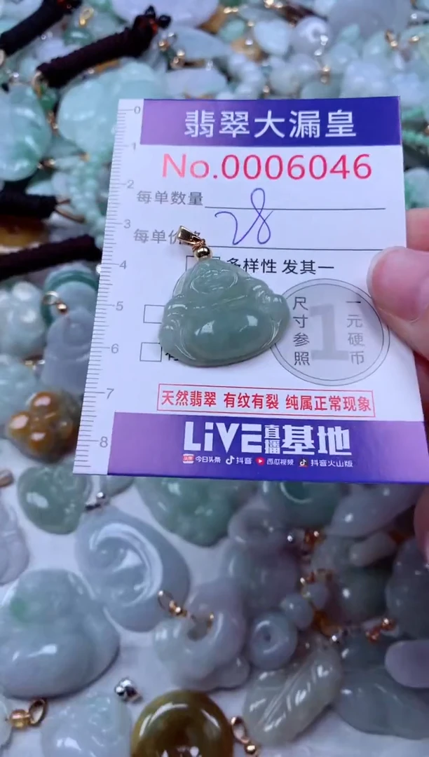 吊坠(不含链)未镶嵌翡翠6046