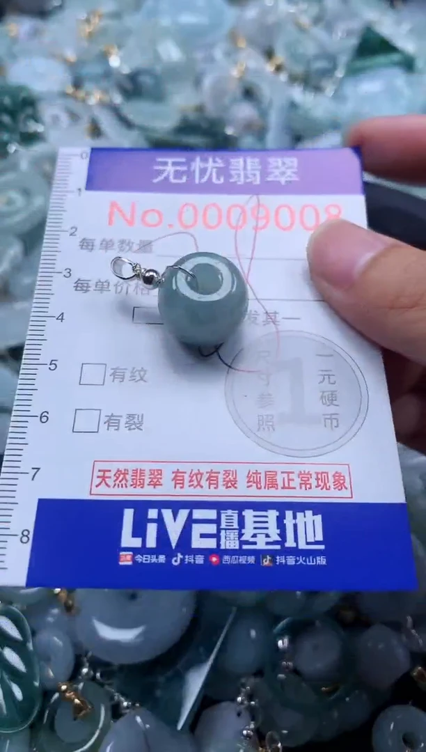 翡翠未镶嵌吊坠(不含链)9008