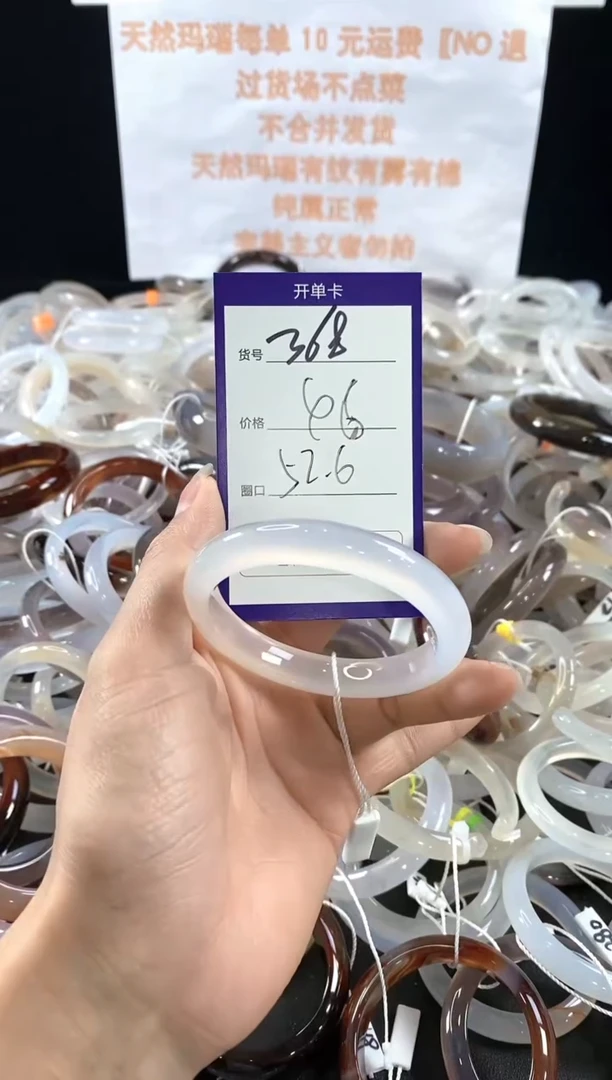 玛瑙/玉髓手镯未镶嵌368