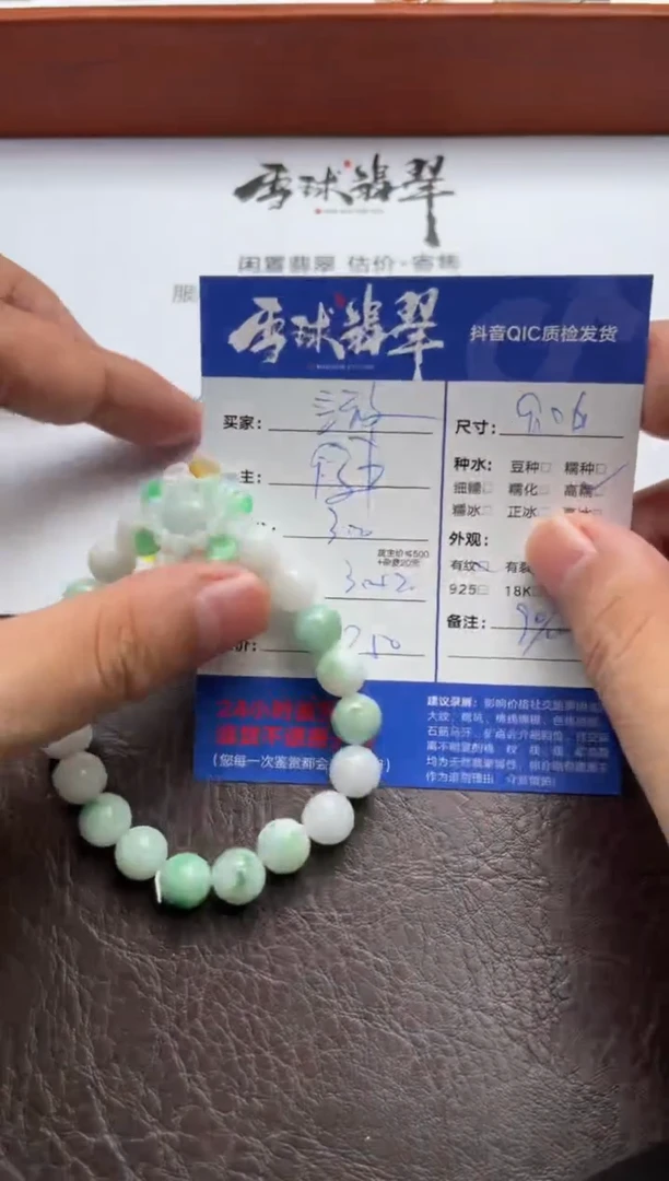 未镶嵌手串翡翠011624711