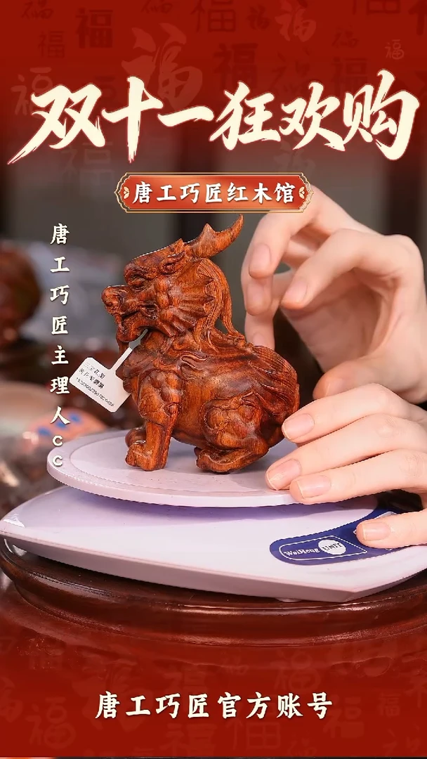 黄花梨/降香黄檀【唐工巧匠】海南黄花梨