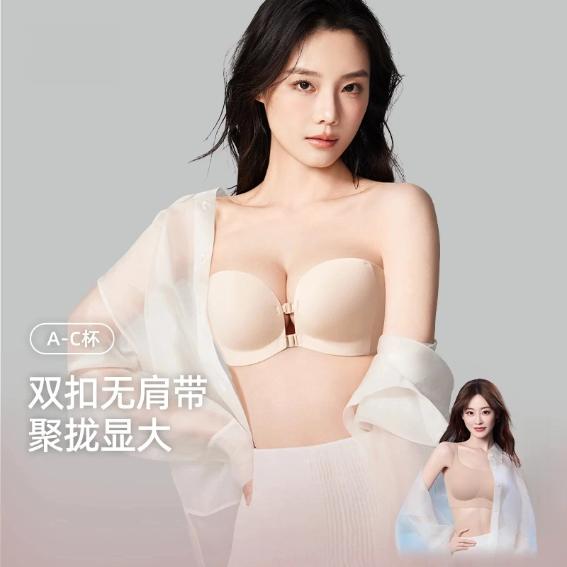 【祝绪丹同款】双前扣无肩带内衣女夏日穿搭美背聚拢防滑抹胸zb