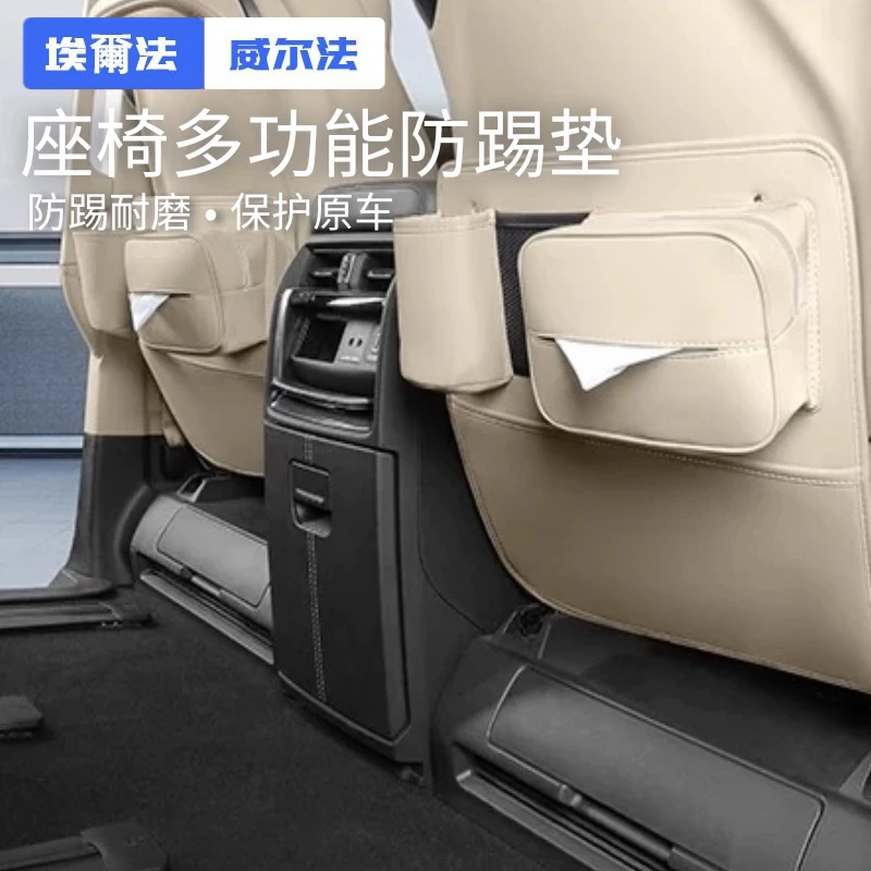 适用于25款埃尔法座椅多功能防踢垫40系威尔法后排保护防刮磨内饰