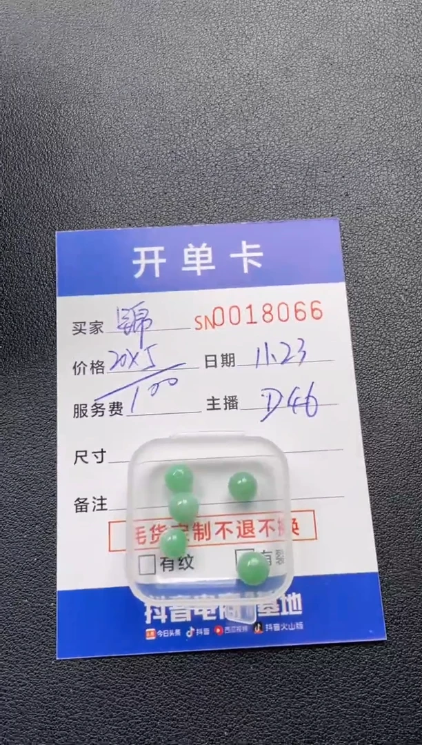 颈饰未镶嵌翡翠锦***鲤00018066