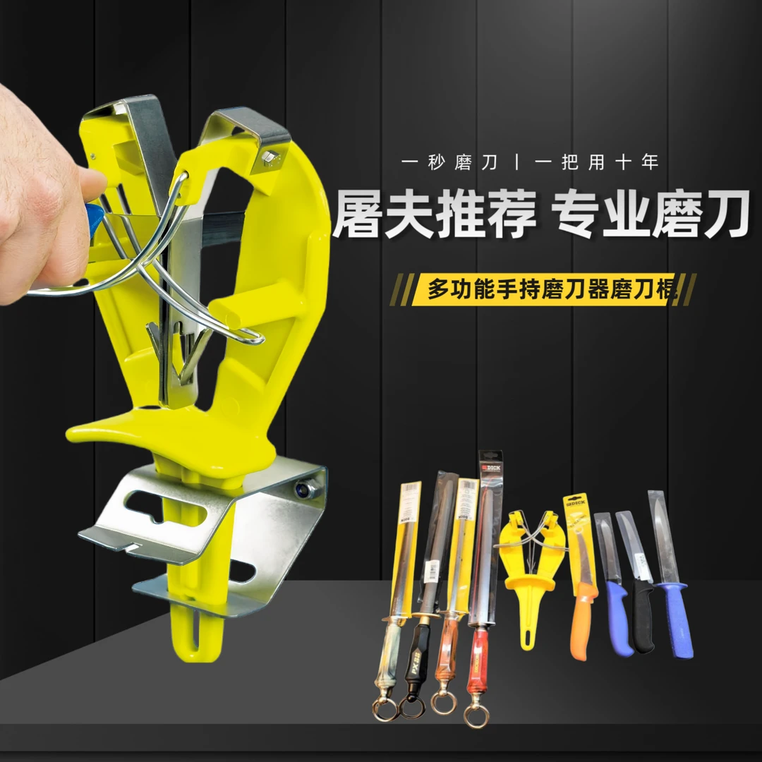 磨刀器水产屠宰加工专用磨刀神器挡刀器商用屠宰场师傅高效磨刀具
