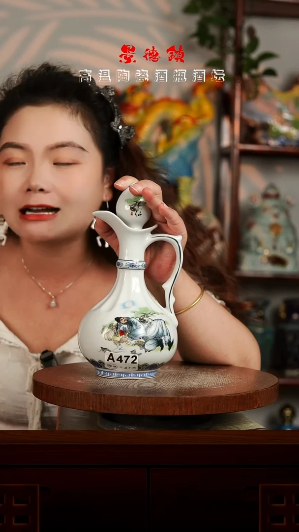 景德镇垚晶陶瓷微瑕1斤A472