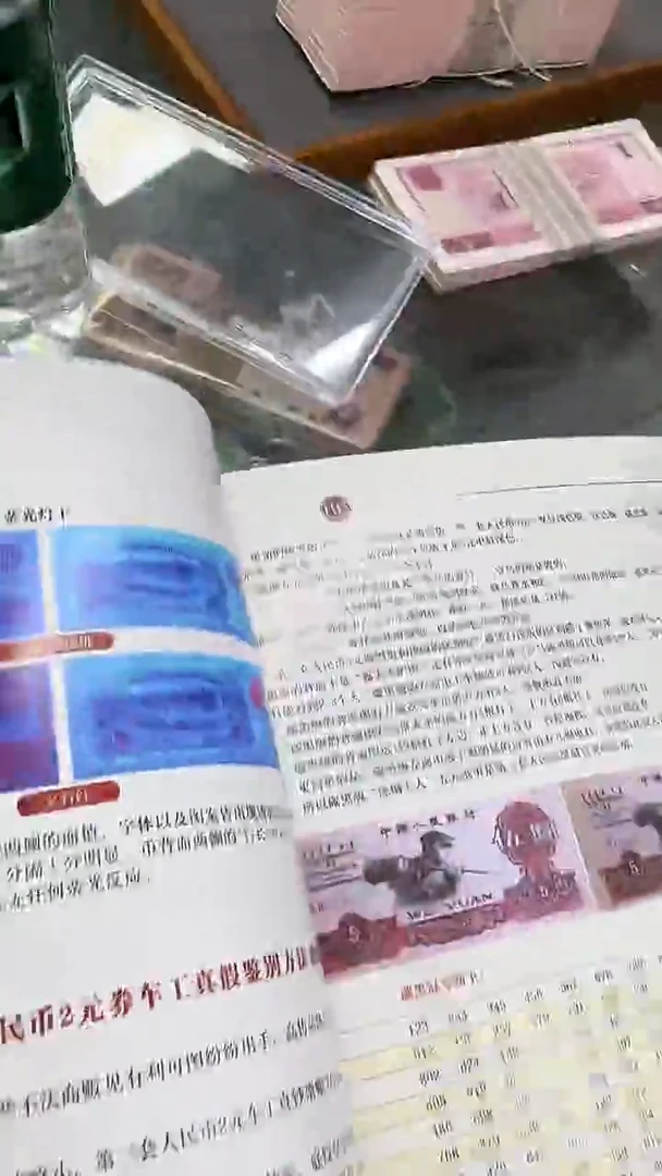 【闪购商品】带评级-卡车壹分人民币知识汇编