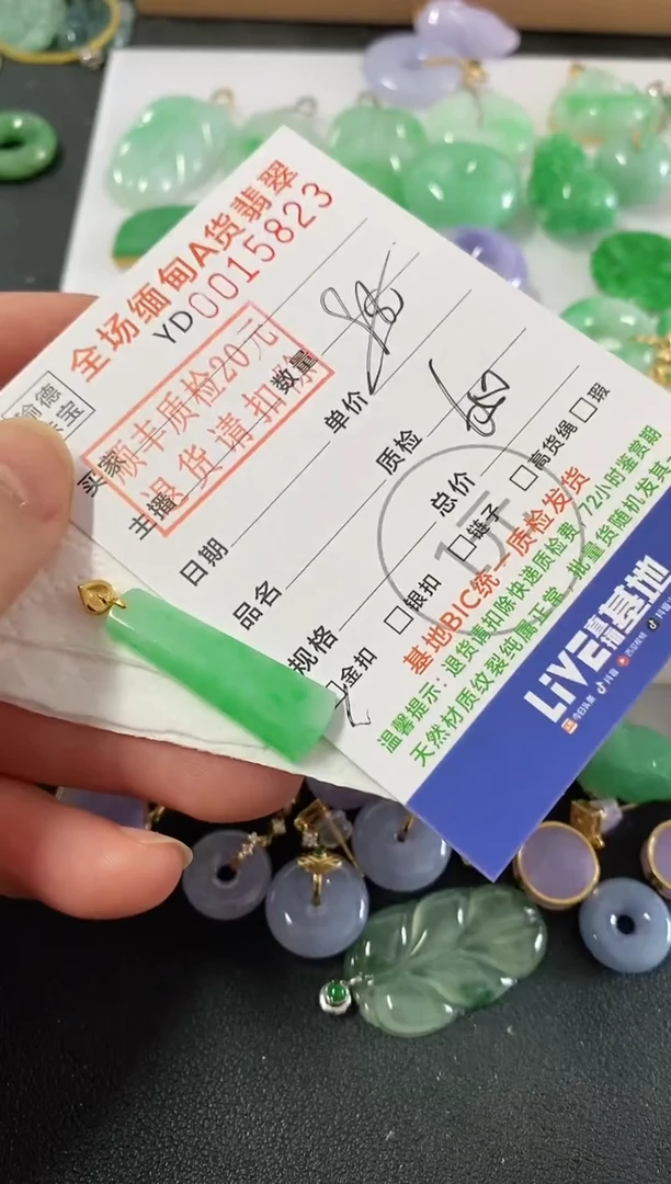 吊坠(不含链)18K金镶嵌翡翠无事柱