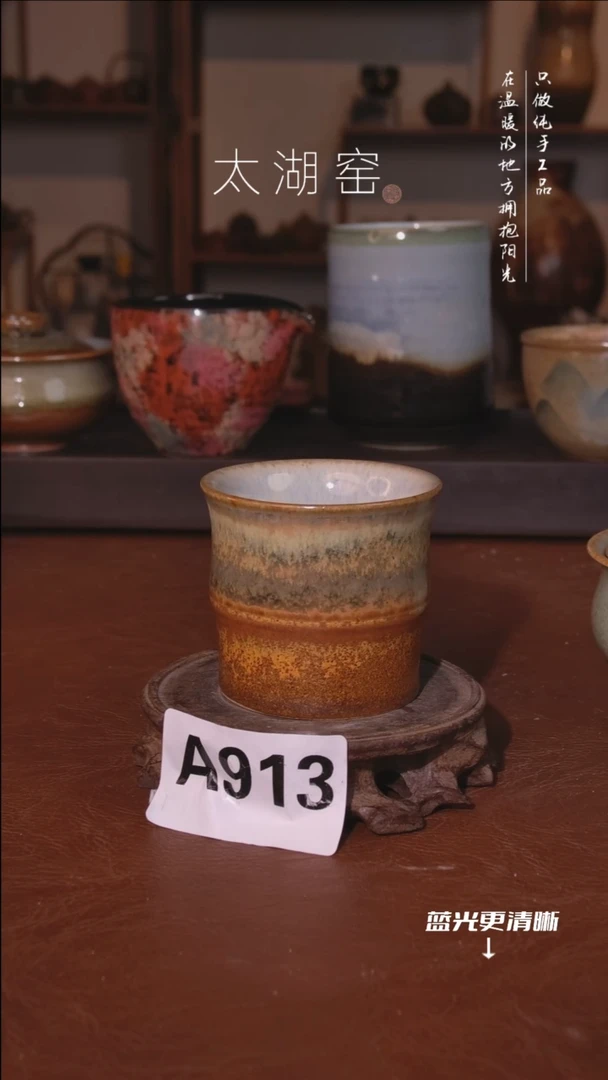 陶瓷太湖窑  A913