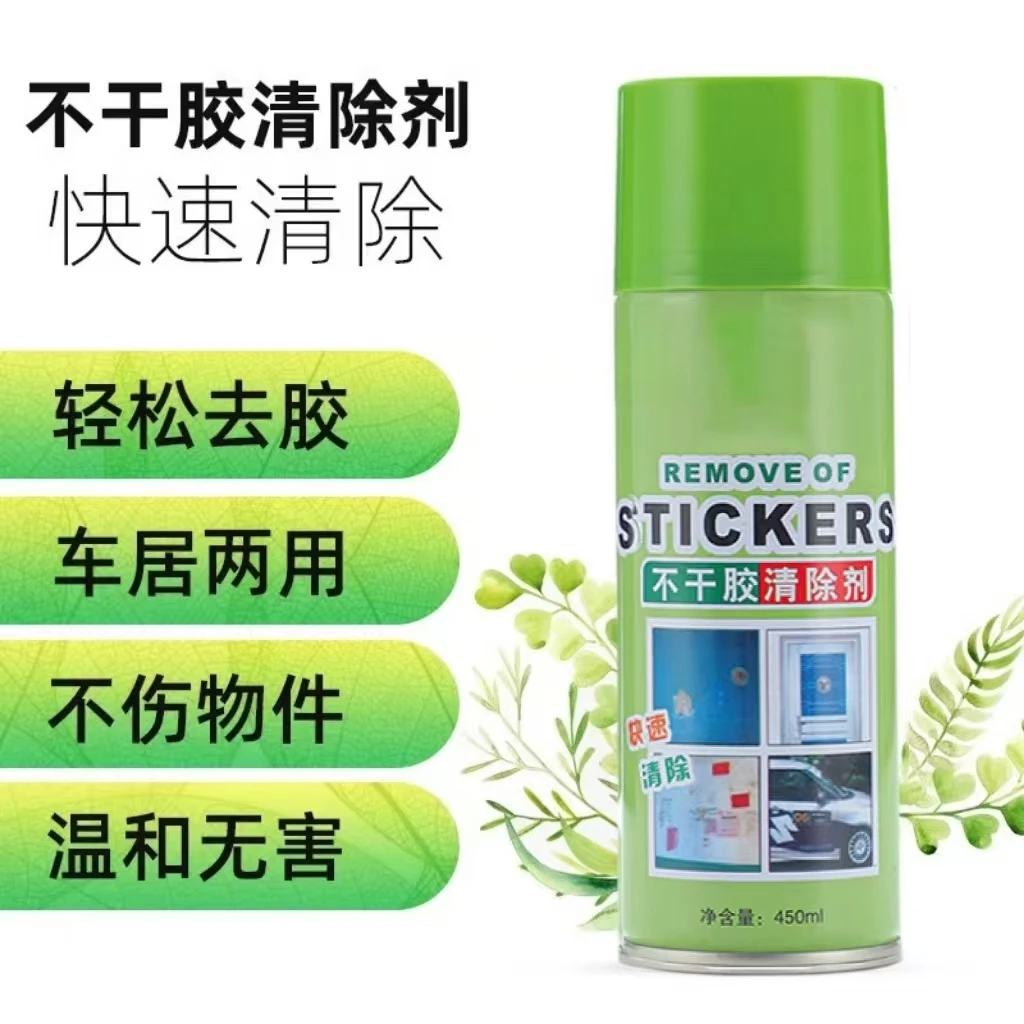 不干胶清洁剂汽车去胶剂门窗标签双面胶除胶剂去除粘胶清除剂