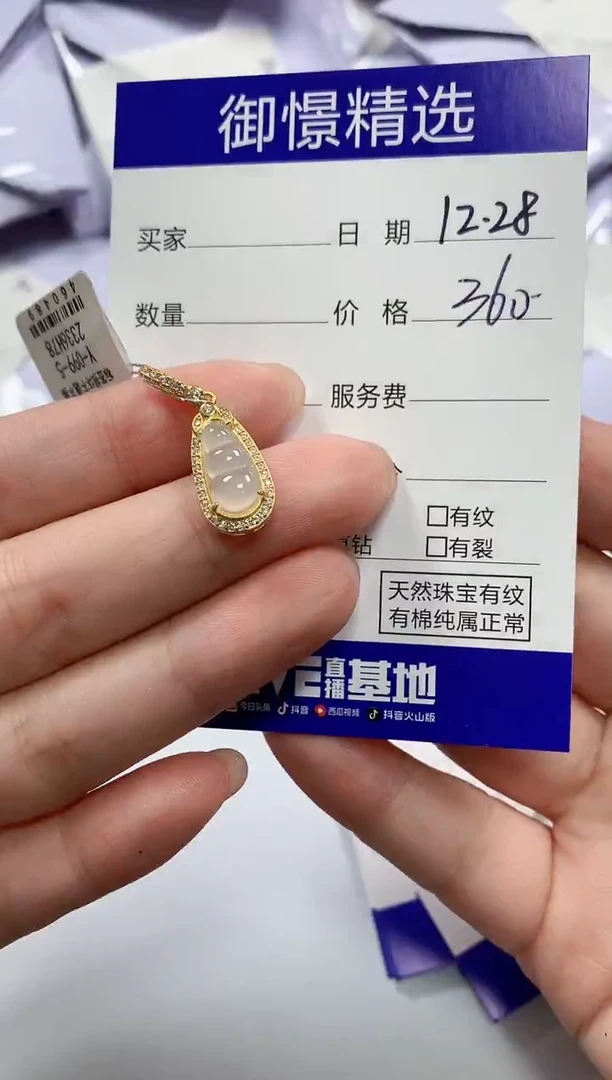 颈饰银S925镶嵌翡翠32
