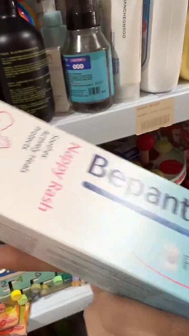 拜尔屁屁膏 嘿嘿嘿