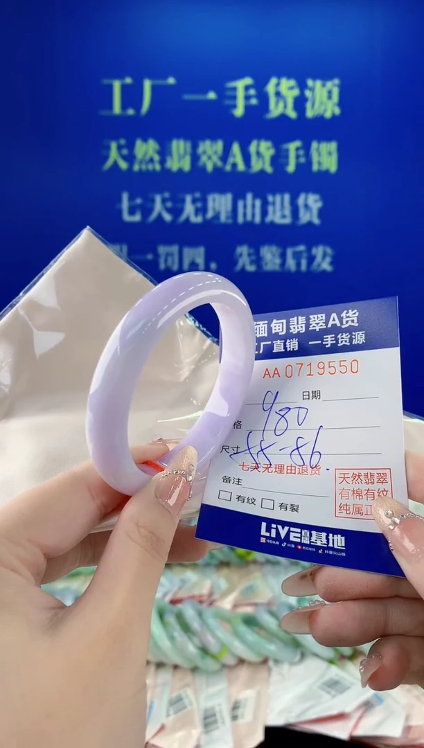 未镶嵌手镯翡翠＂****?50天然缅甸A货翡翠