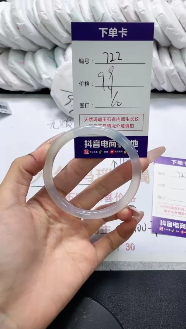 未镶嵌手镯玛瑙/玉髓722