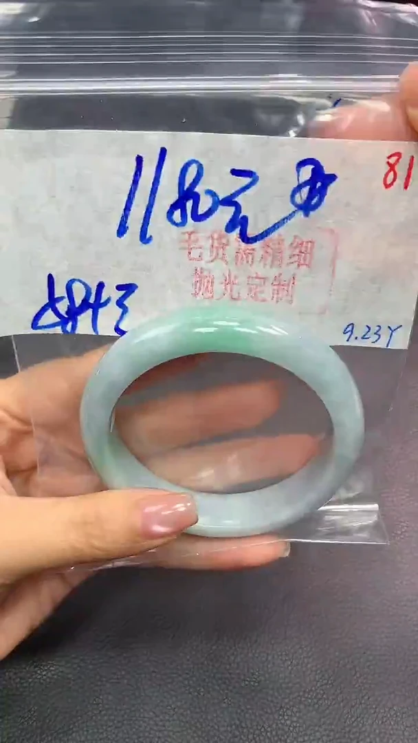 未镶嵌定制翡翠翡翠毛货需精细抛光+81手镯+1180元