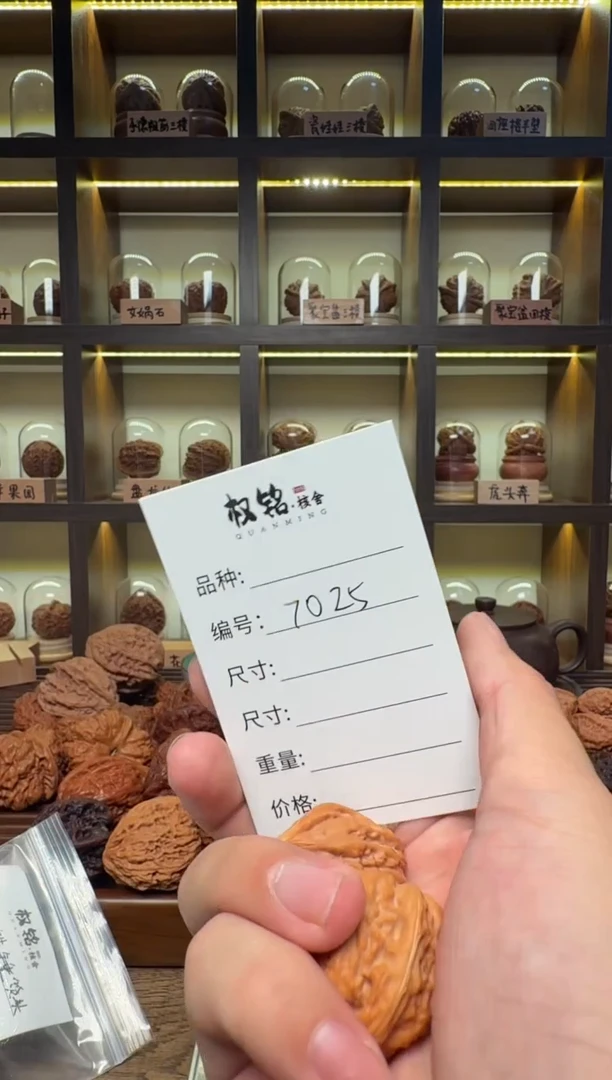 把件文玩核桃7025瓷瓶鸭嘴25