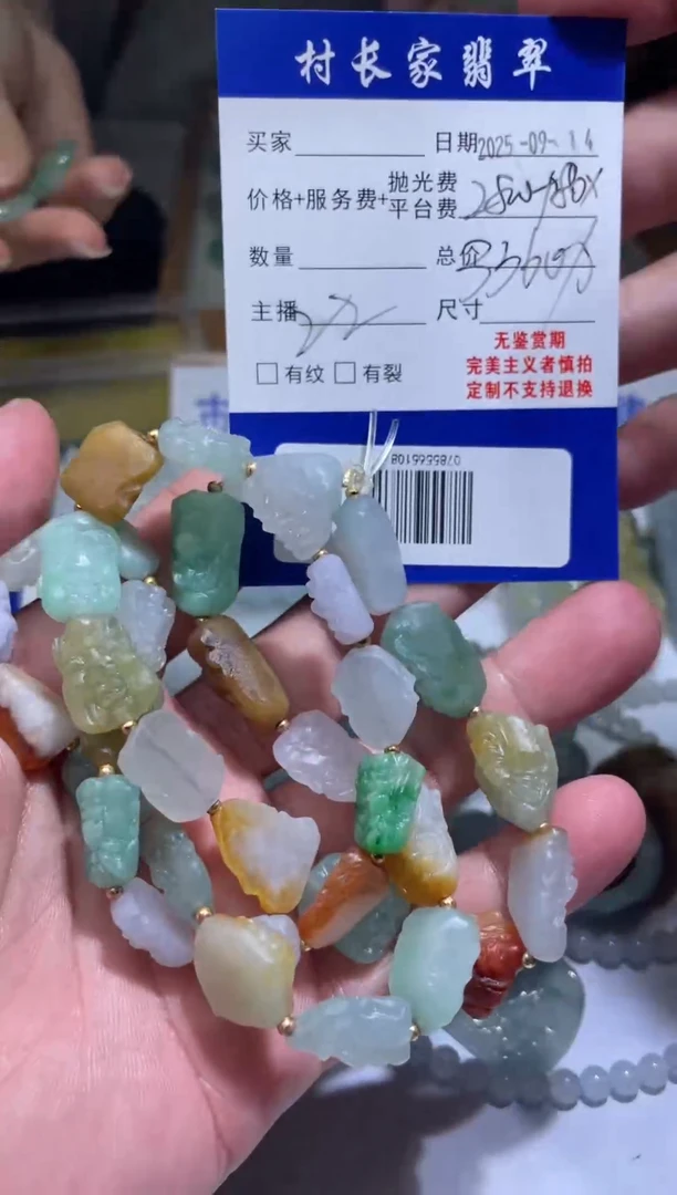 未镶嵌定制翡翠0785565108