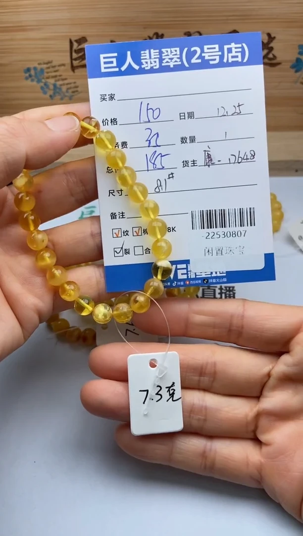 琥珀颈饰未镶嵌珠串多人-22530807