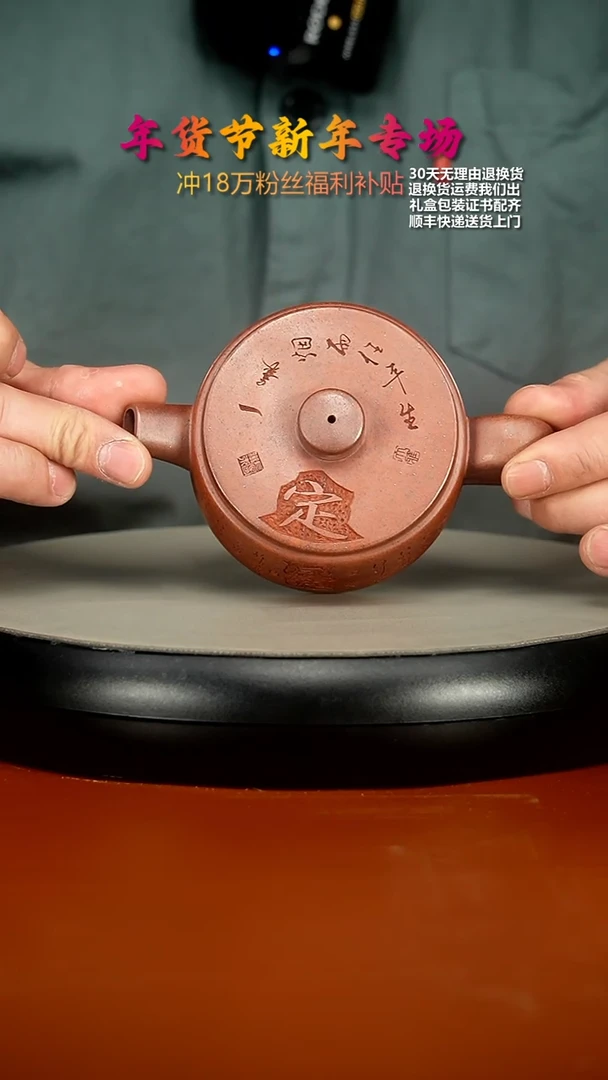 【闪购商品】紫砂茶壶顾建华天星泥柴烧定风波扁嘴汉瓦150CC