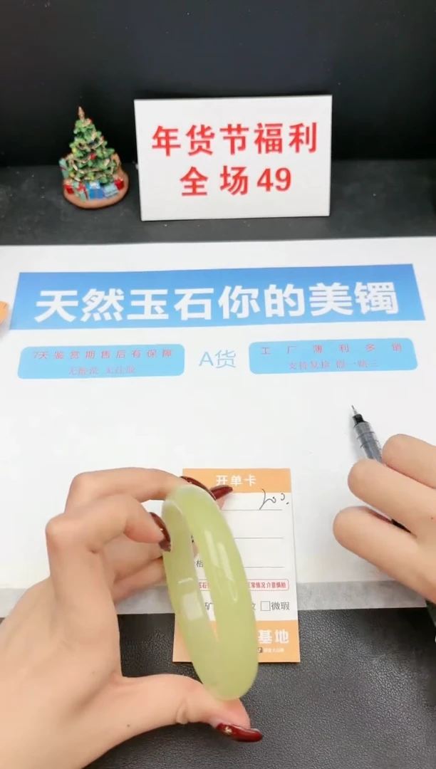 【闪购商品】石英质玉手镯未镶嵌200