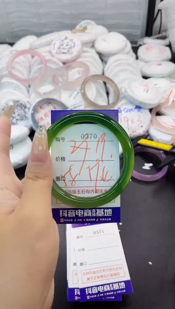 玛瑙/玉髓手镯未镶嵌0370
